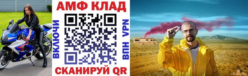 АМФЕТАМИН Premium  Вязьма 