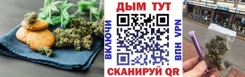 Печенье с ТГК конопля  Вязьма 