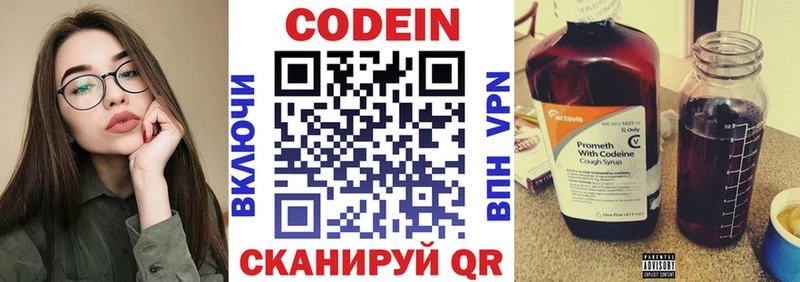 площадка наркотические препараты Вязьма Кодеин напиток Lean (лин) где продают наркотики