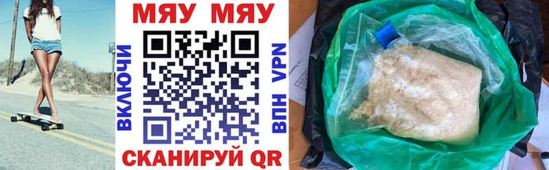 Мефедрон кристаллы Вязьма