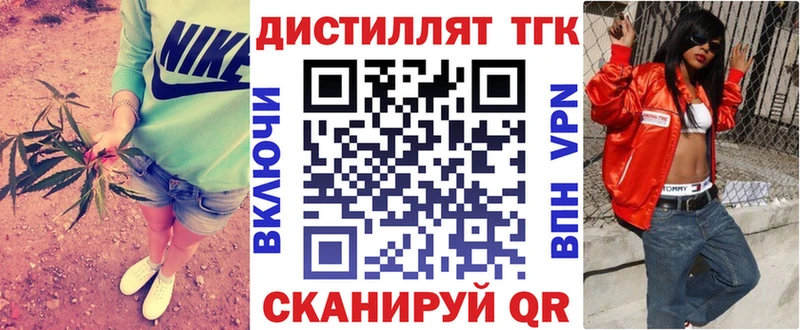 Дистиллят ТГК жижа  наркота  кракен зеркало  Вязьма 
